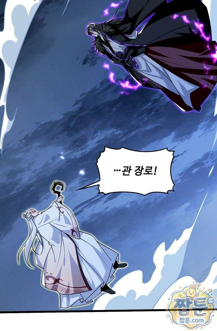 열 명의 신제들이 모두 내 제자 202화 13