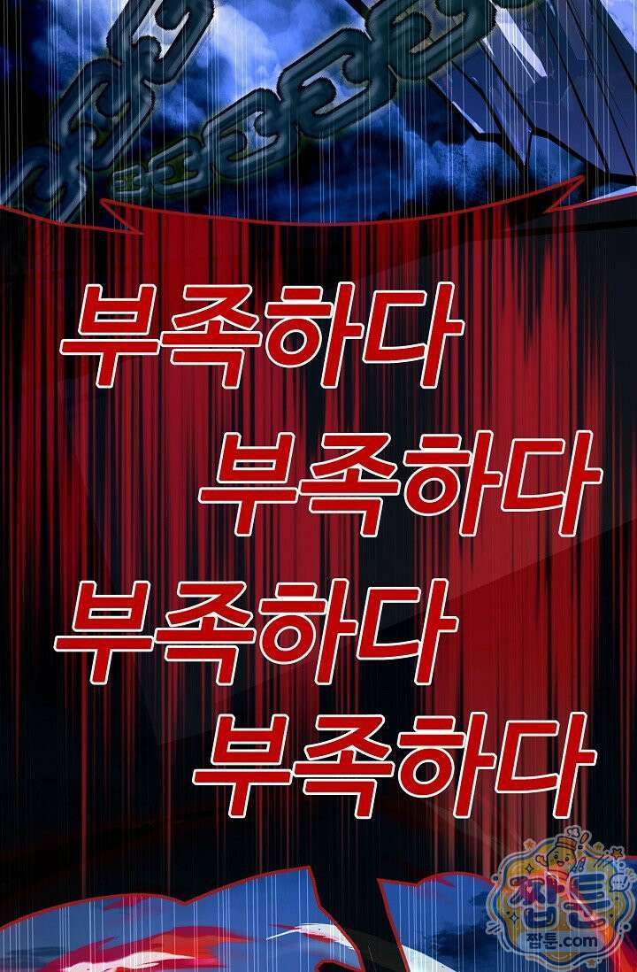 열 명의 신제들이 모두 내 제자 202화 17
