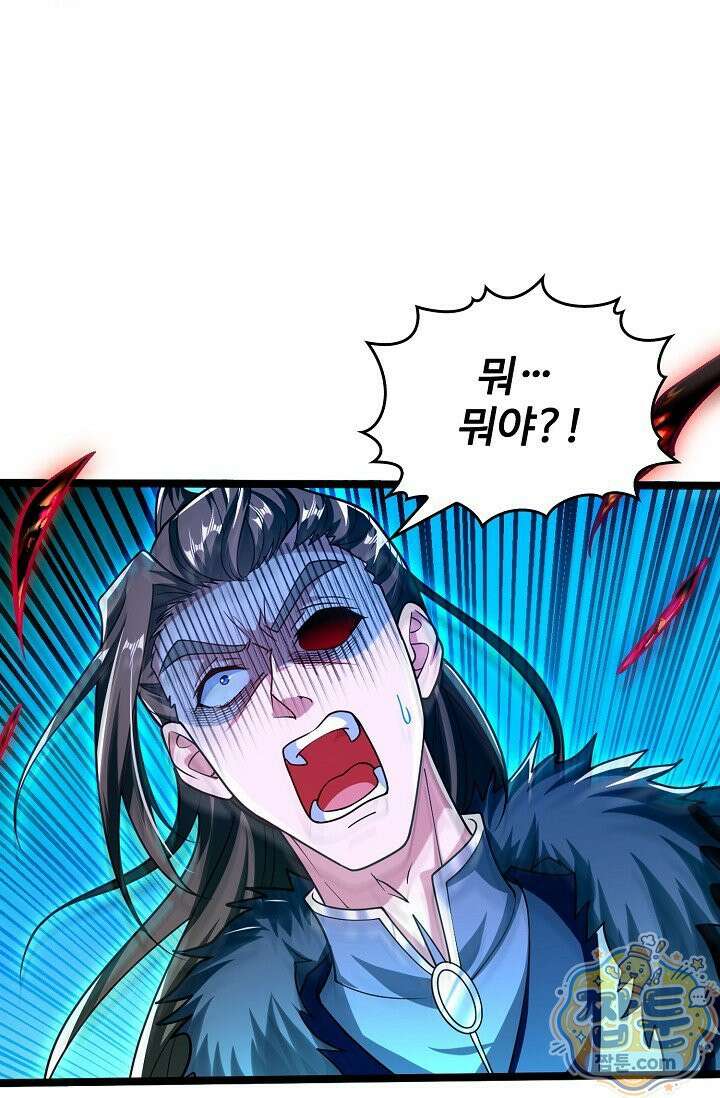 열 명의 신제들이 모두 내 제자 202화 20