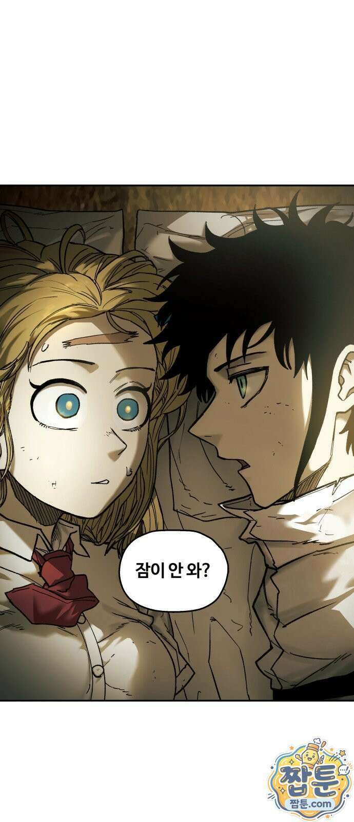종말에서 살아남기 96화 1