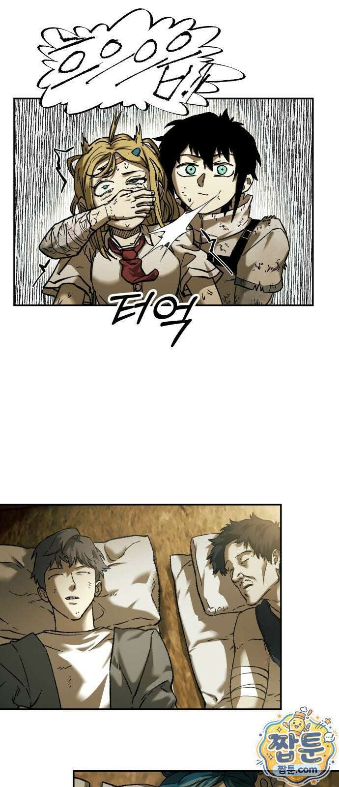 종말에서 살아남기 96화 3