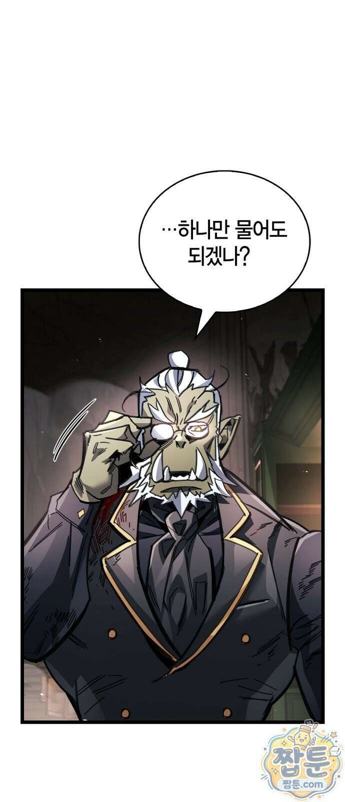 플레이어가 과거를 숨김 123화 1