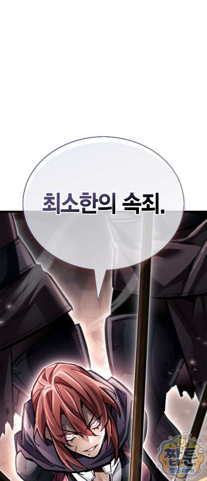 플레이어가 과거를 숨김 123화 3