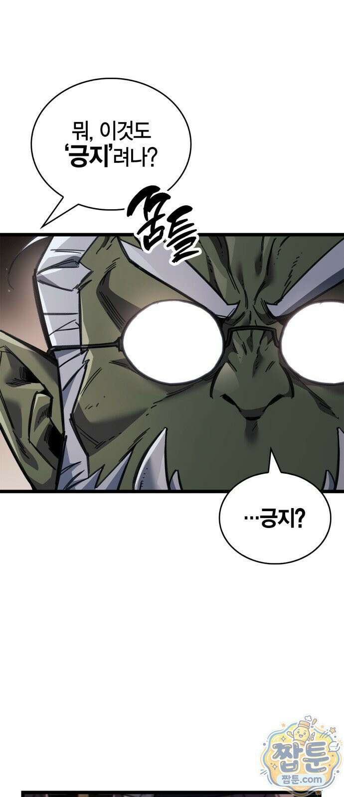 플레이어가 과거를 숨김 123화 5