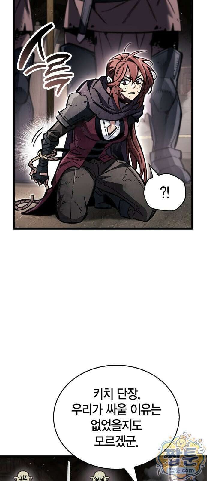 플레이어가 과거를 숨김 123화 6