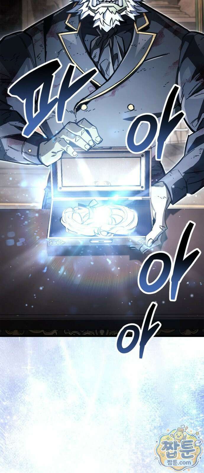 플레이어가 과거를 숨김 123화 9