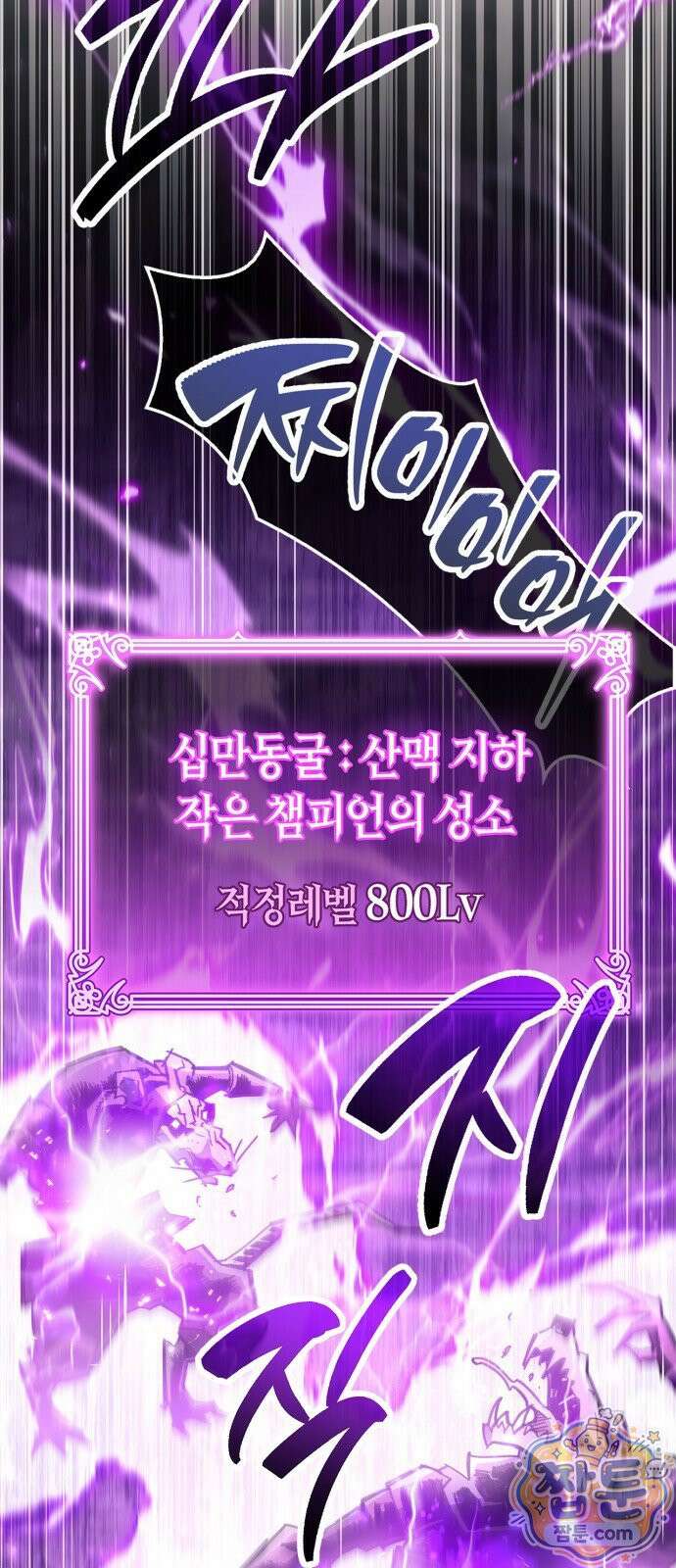 플레이어가 과거를 숨김 123화 12