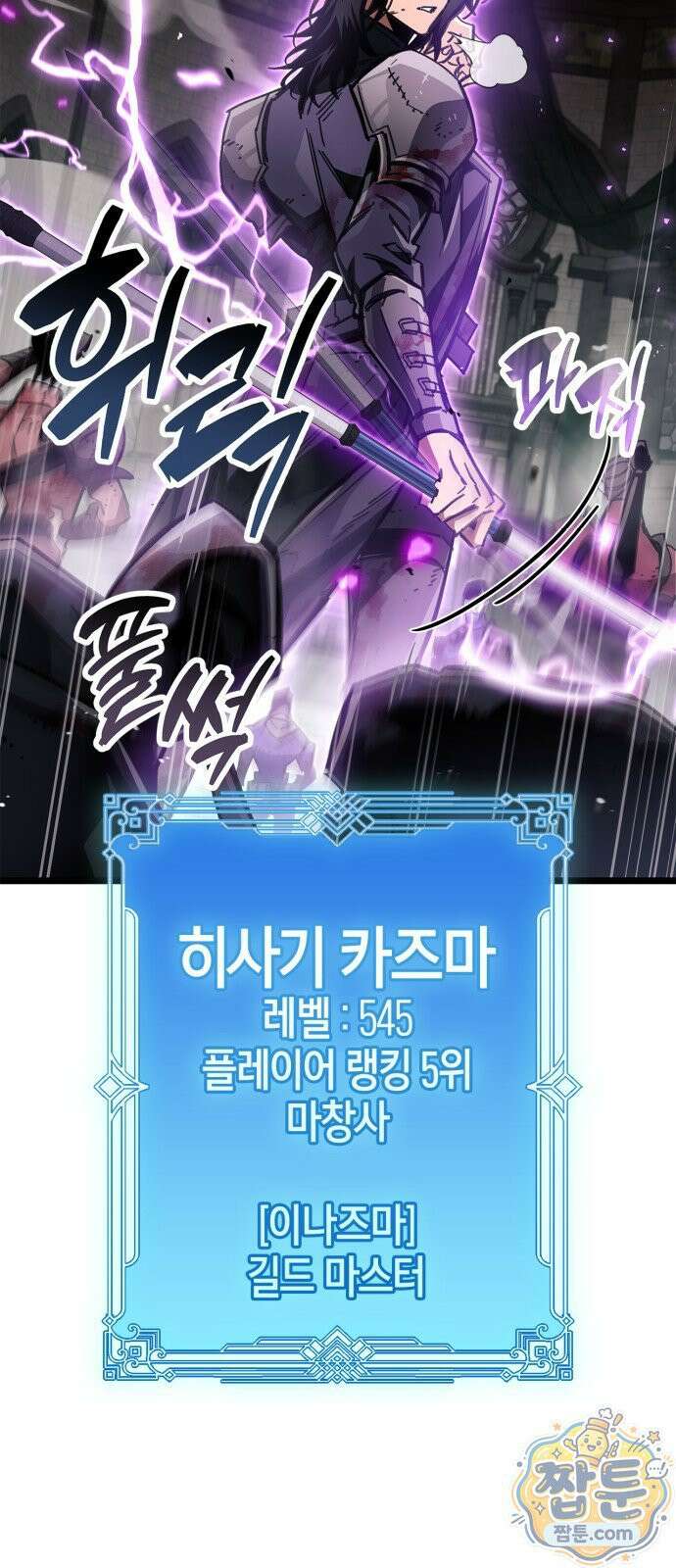플레이어가 과거를 숨김 123화 14
