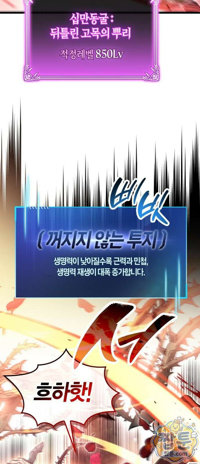 플레이어가 과거를 숨김 123화 16