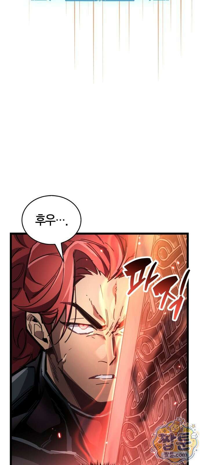 플레이어가 과거를 숨김 123화 18
