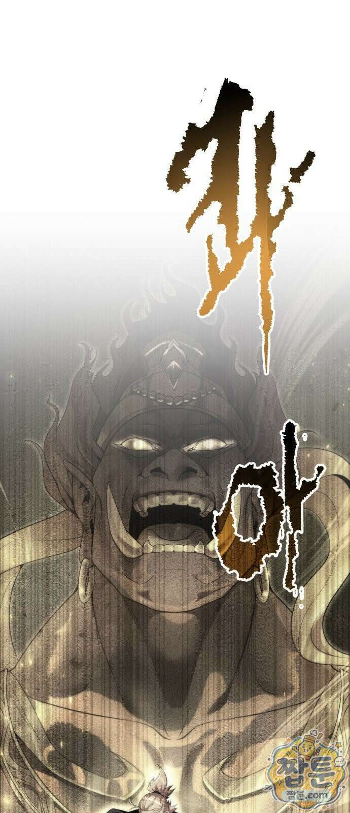 마도전생기 172화 1