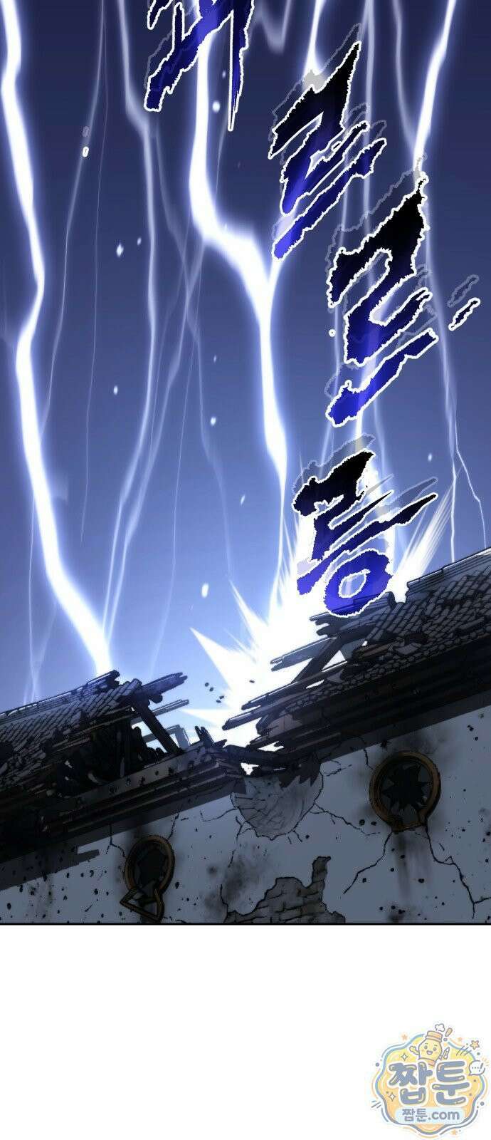 마도전생기 172화 6