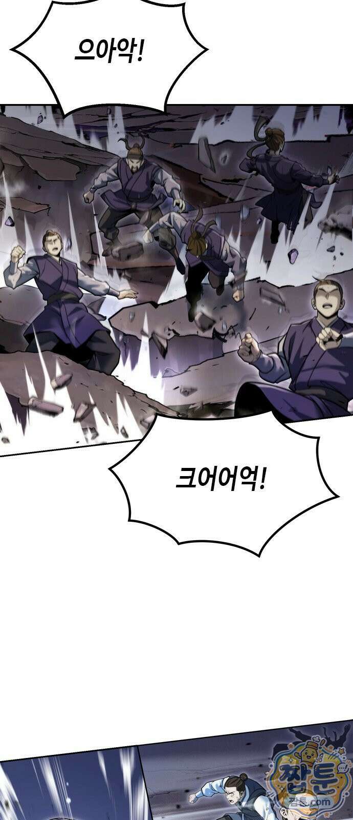 마도전생기 172화 11