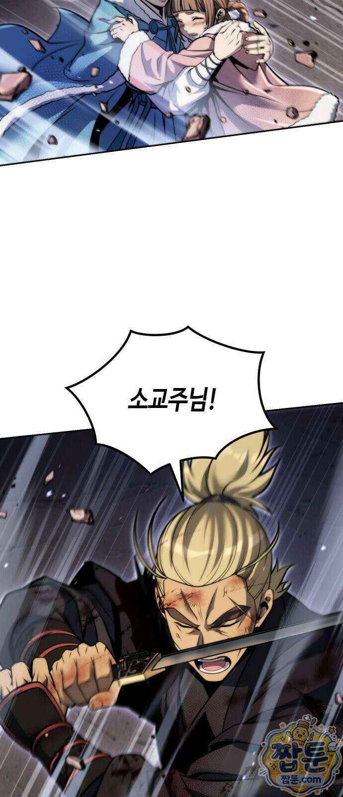 마도전생기 172화 13