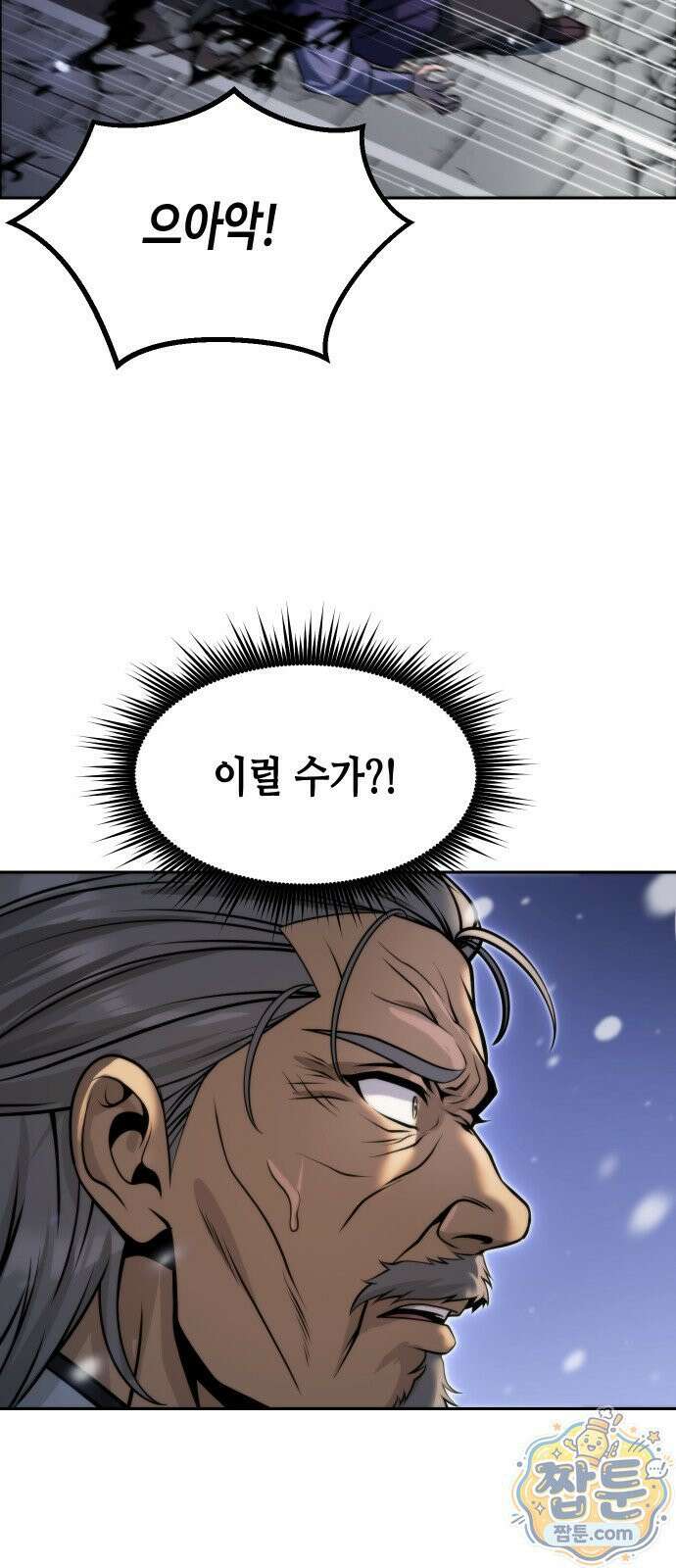 마도전생기 172화 19