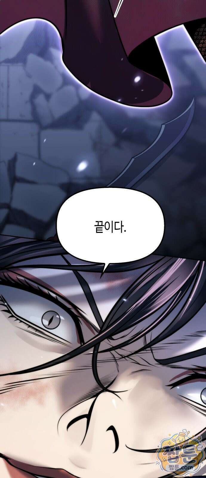 마도전생기 172화 52