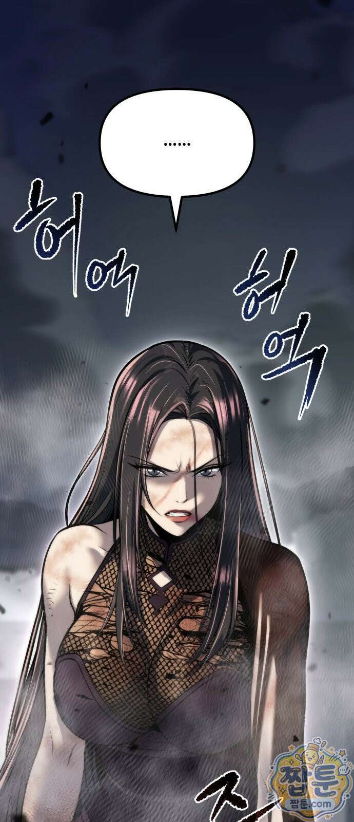 마도전생기 172화 58