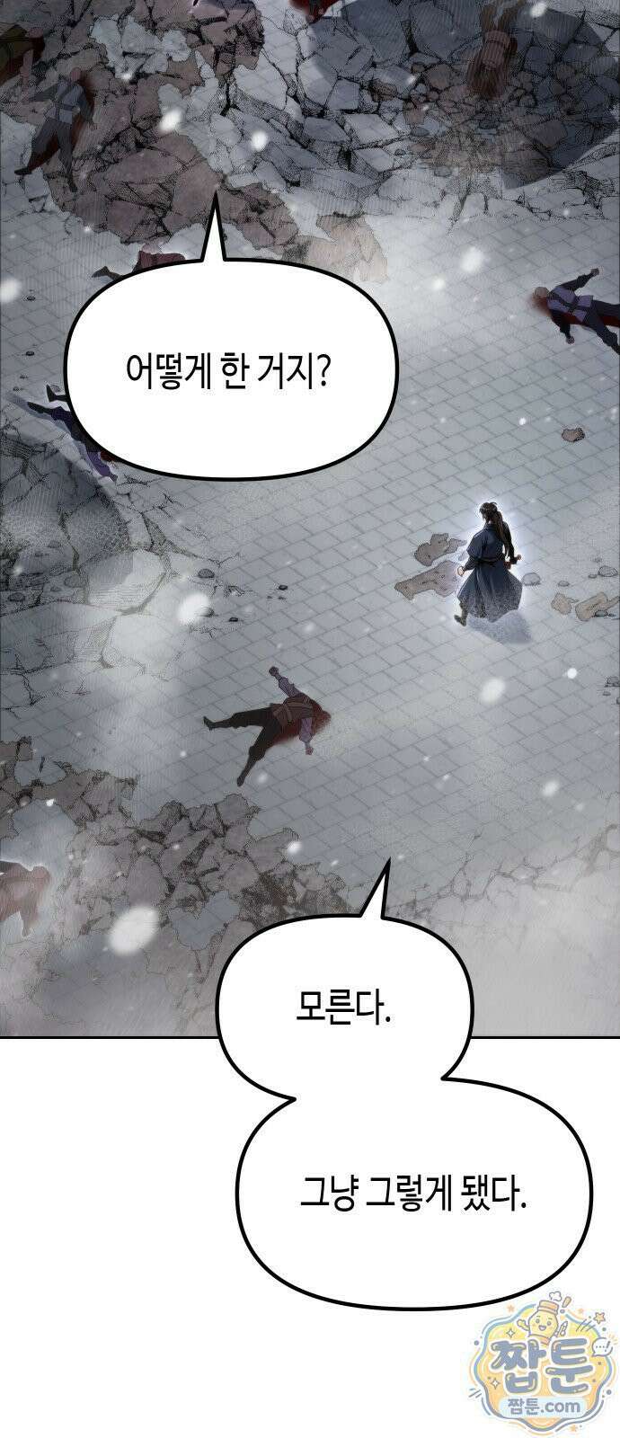 마도전생기 172화 61