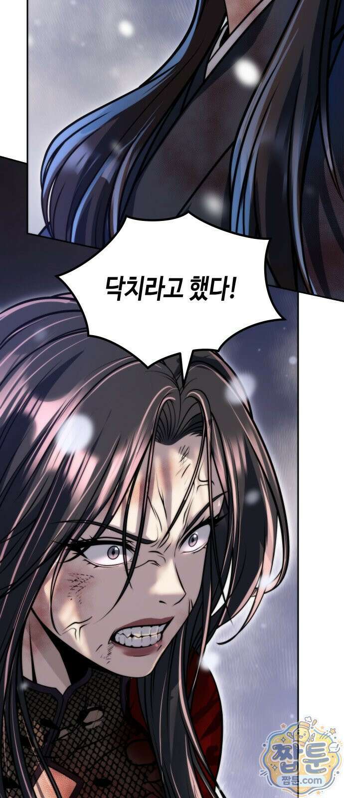 마도전생기 172화 69