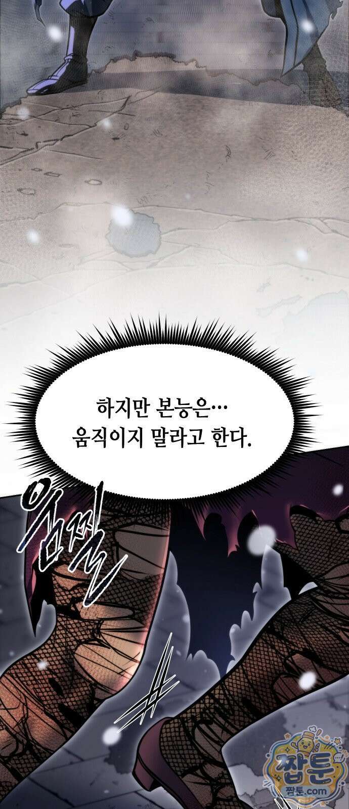마도전생기 172화 72