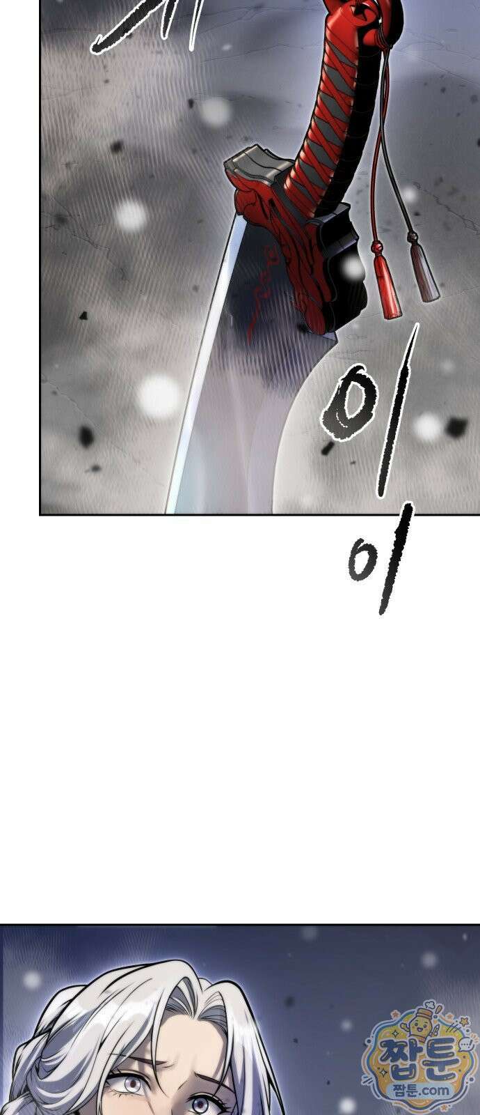 마도전생기 172화 101