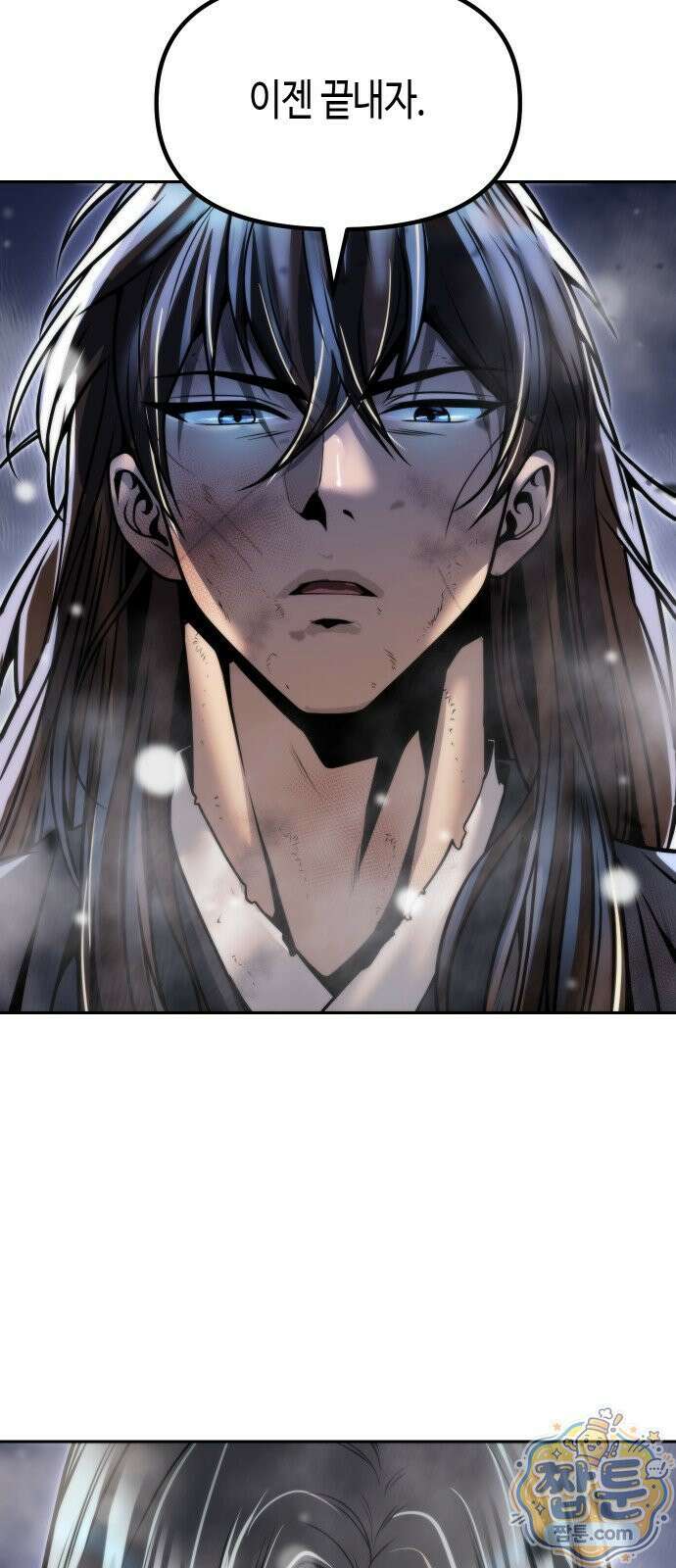 마도전생기 172화 105