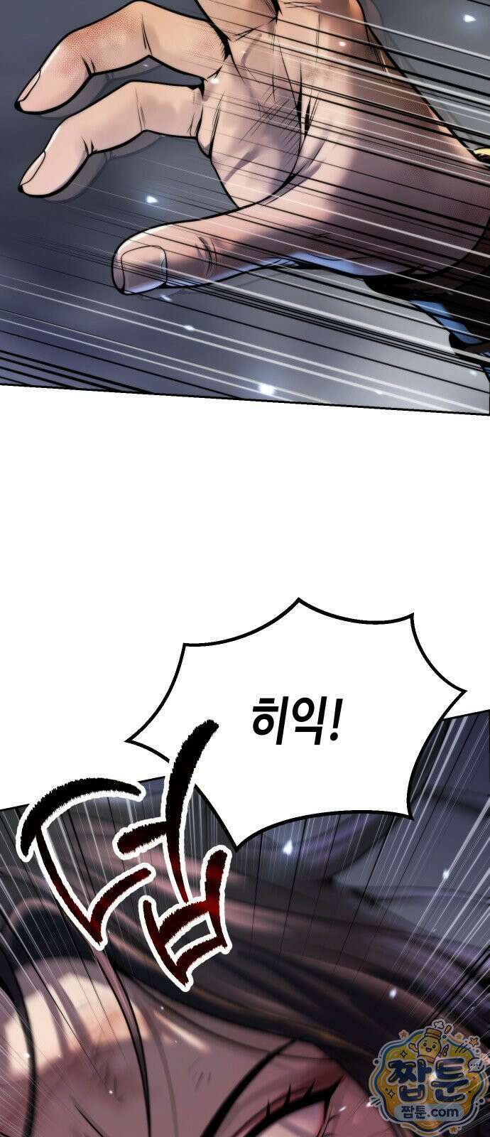 마도전생기 172화 107