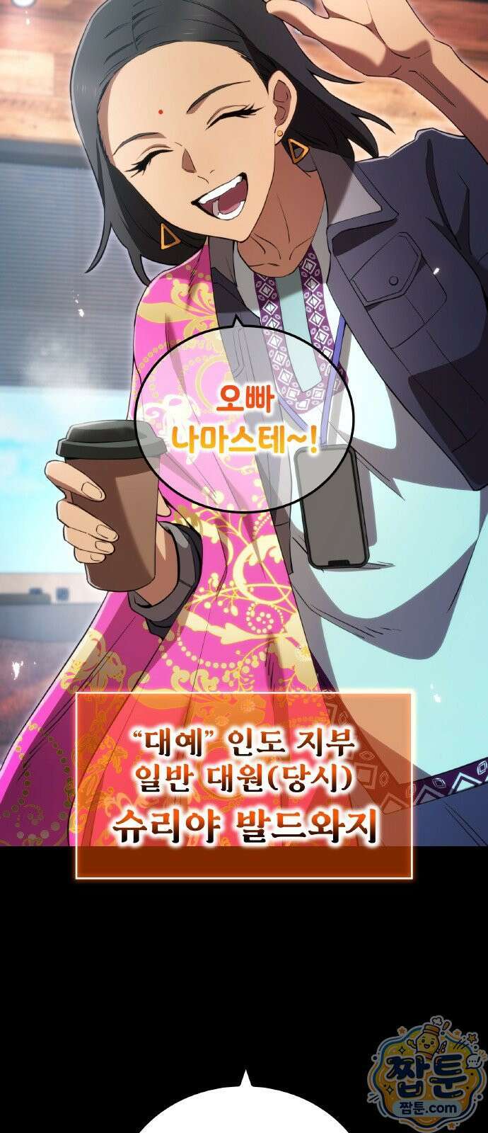 나만 최강 초월자 108화 2