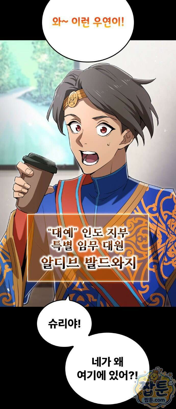 나만 최강 초월자 108화 3