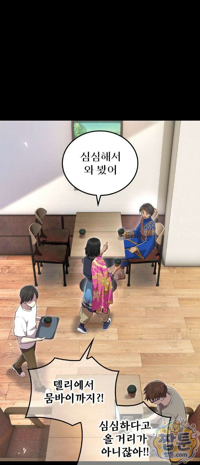 나만 최강 초월자 108화 4