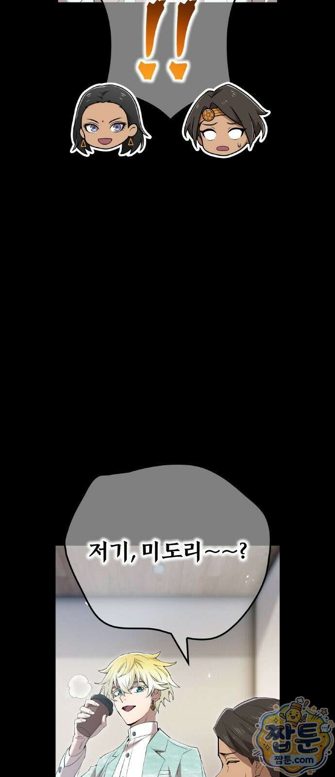 나만 최강 초월자 108화 13