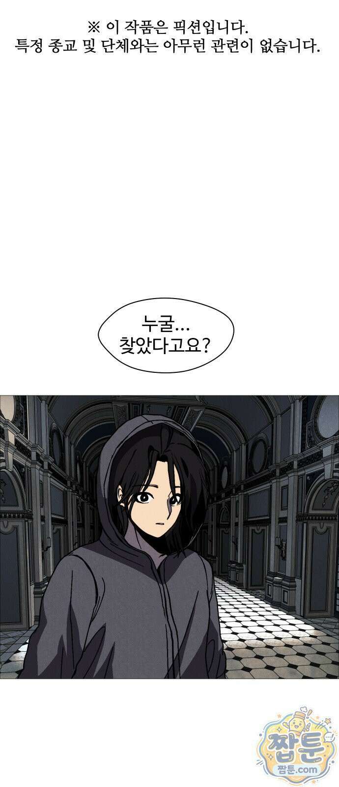 어글리후드 371화 1