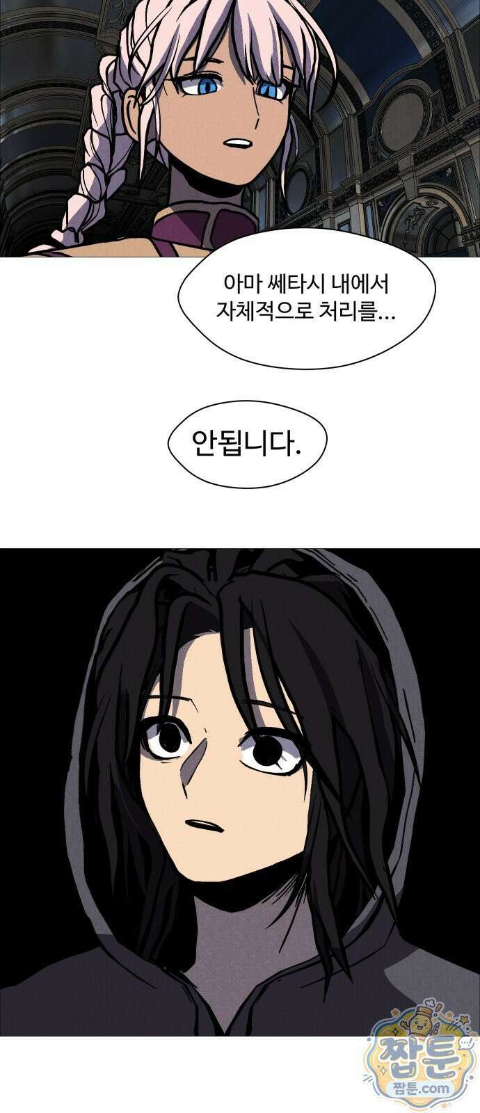 어글리후드 371화 3