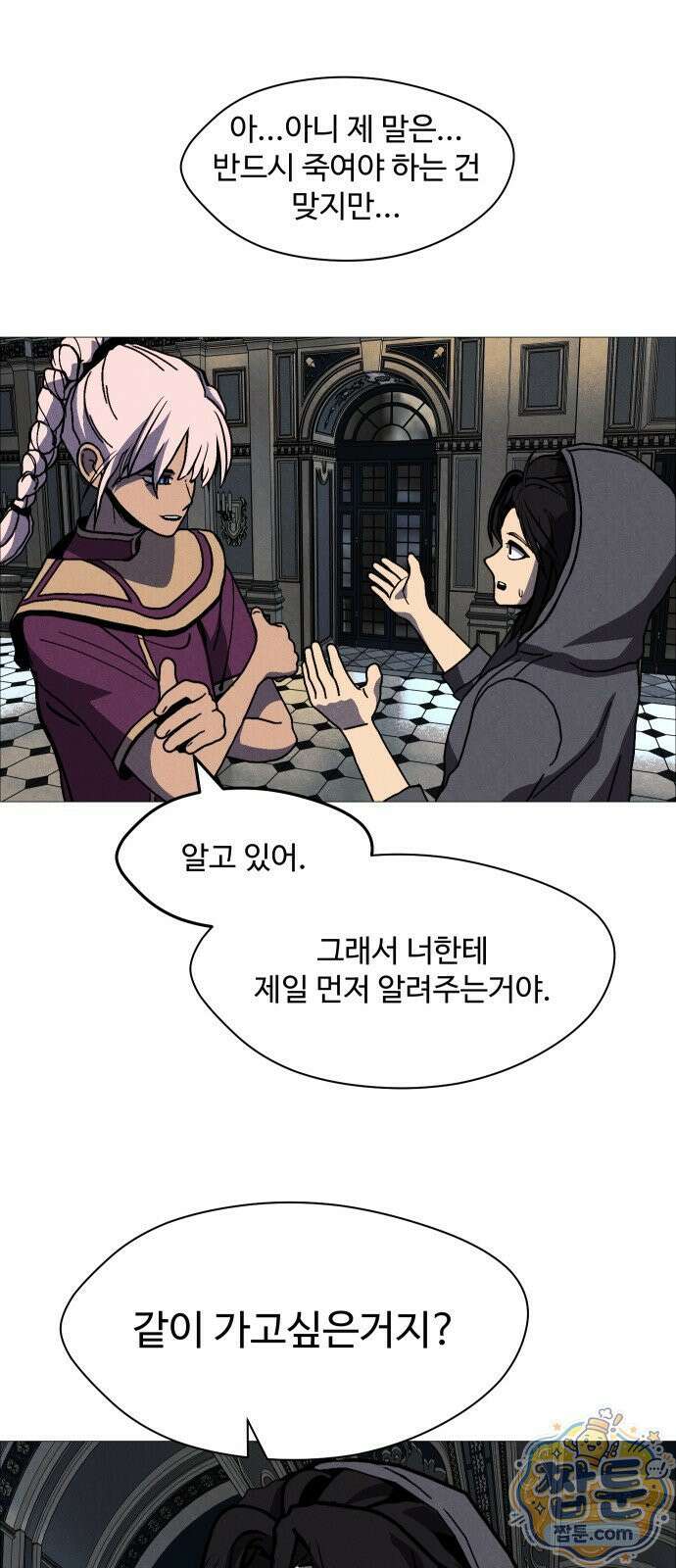 어글리후드 371화 4