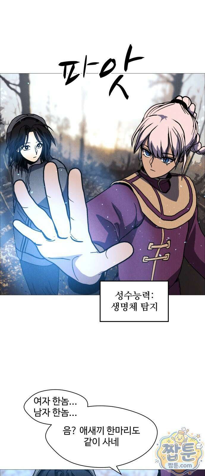 어글리후드 371화 7
