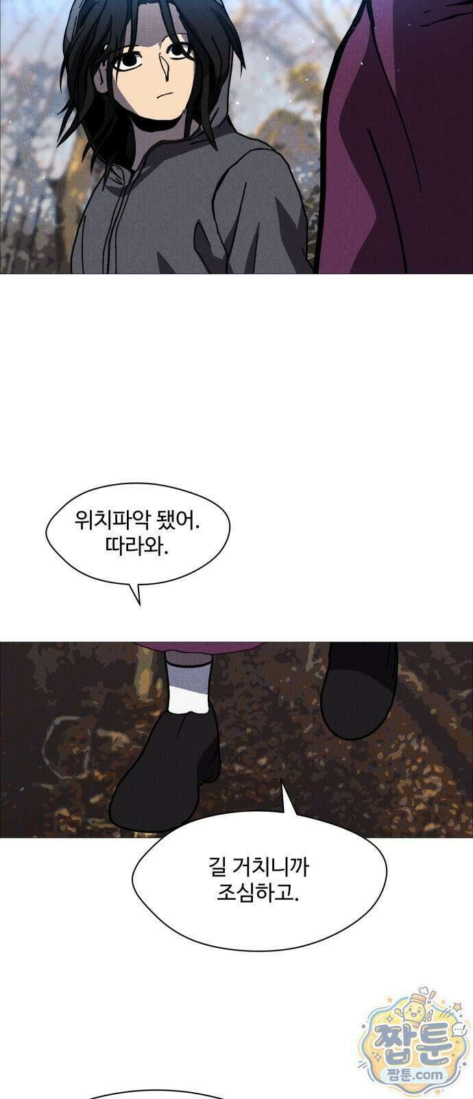 어글리후드 371화 8