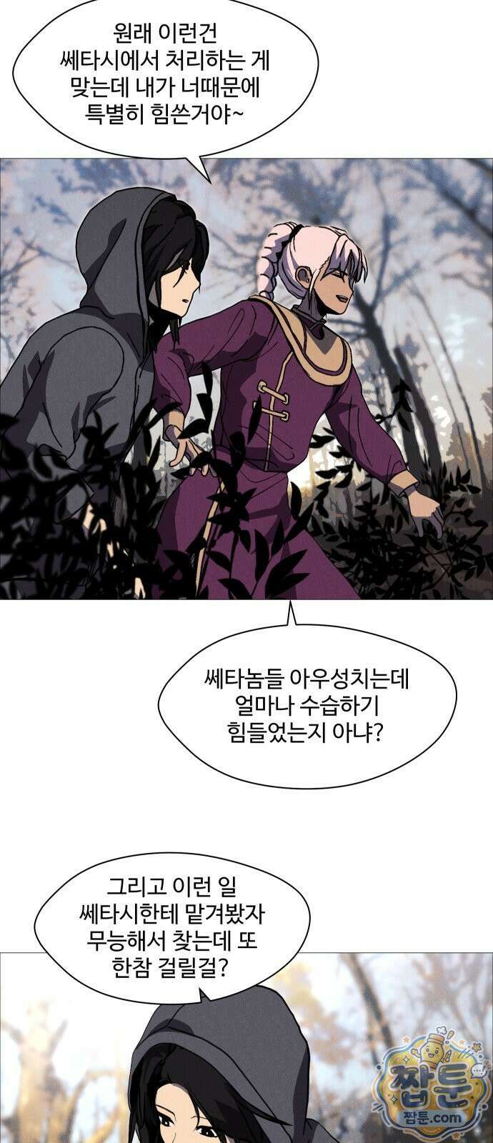 어글리후드 371화 9