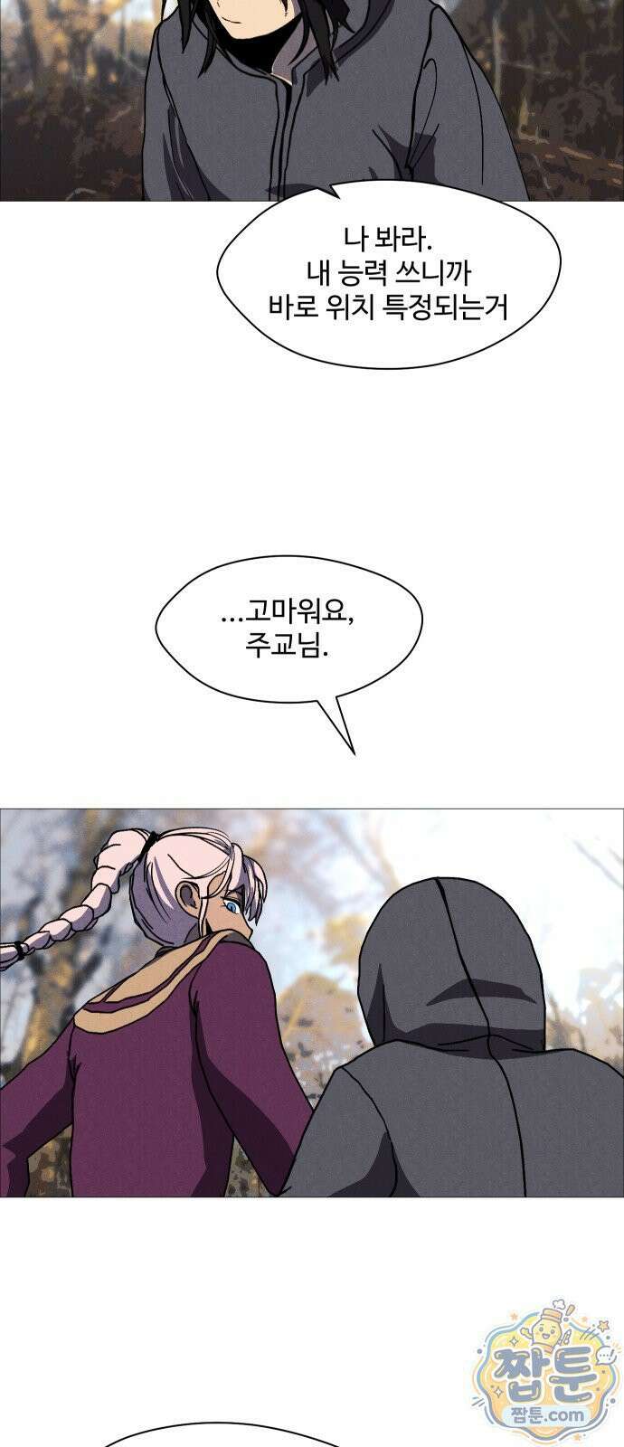 어글리후드 371화 10