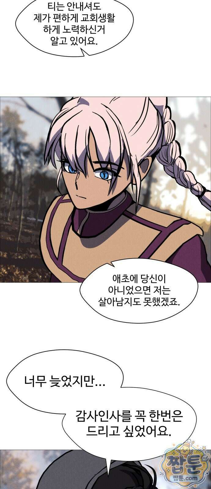 어글리후드 371화 11