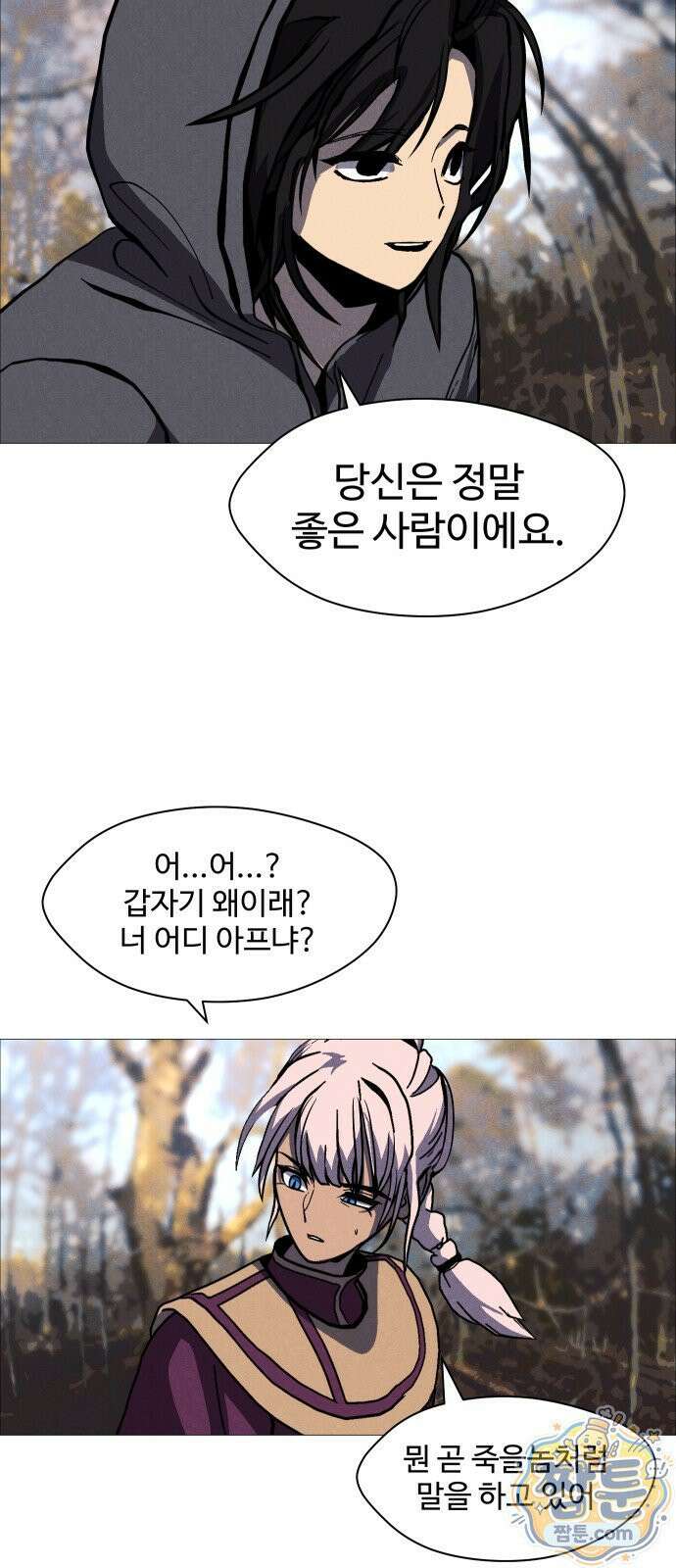 어글리후드 371화 12
