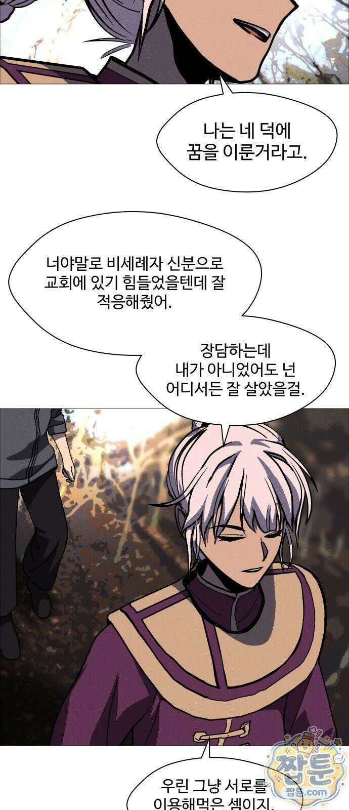 어글리후드 371화 14