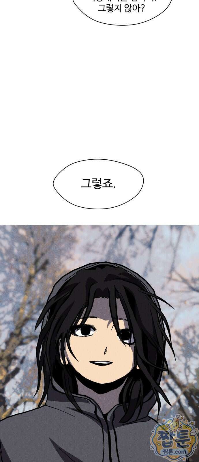 어글리후드 371화 15