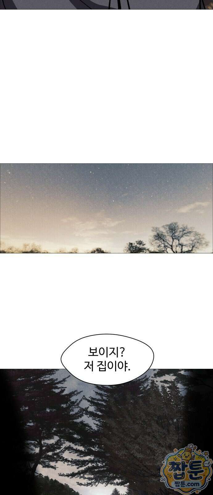어글리후드 371화 16