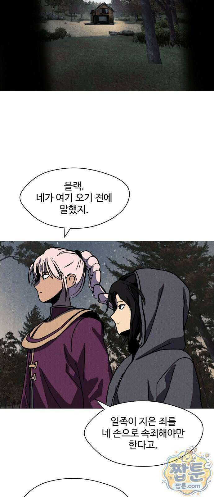 어글리후드 371화 17