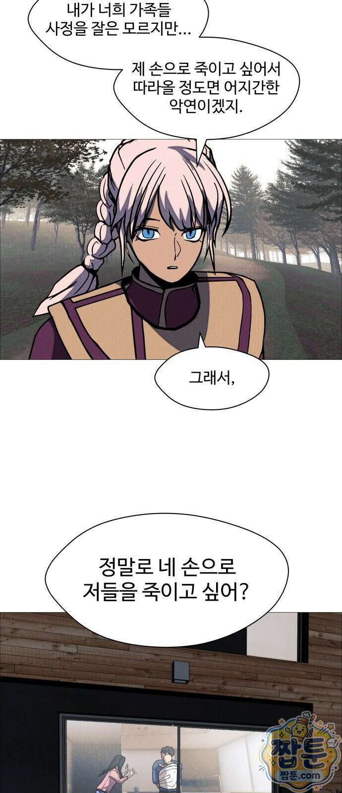 어글리후드 371화 18