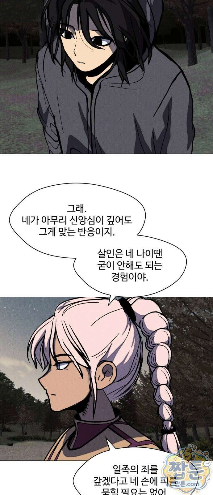 어글리후드 371화 23