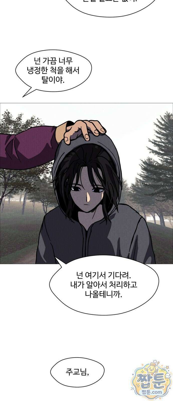 어글리후드 371화 24