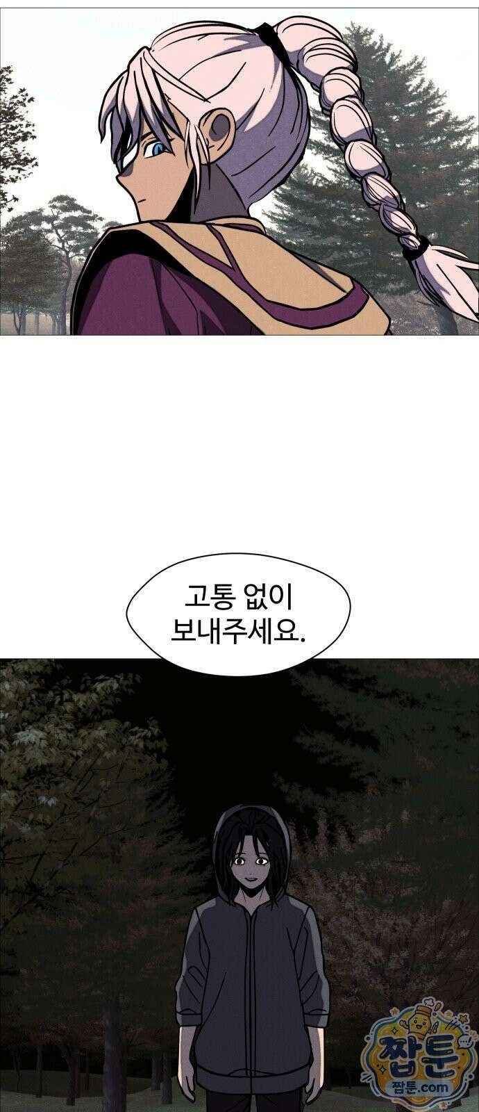 어글리후드 371화 25