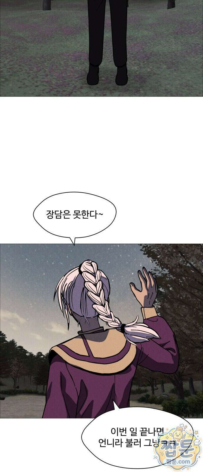 어글리후드 371화 26