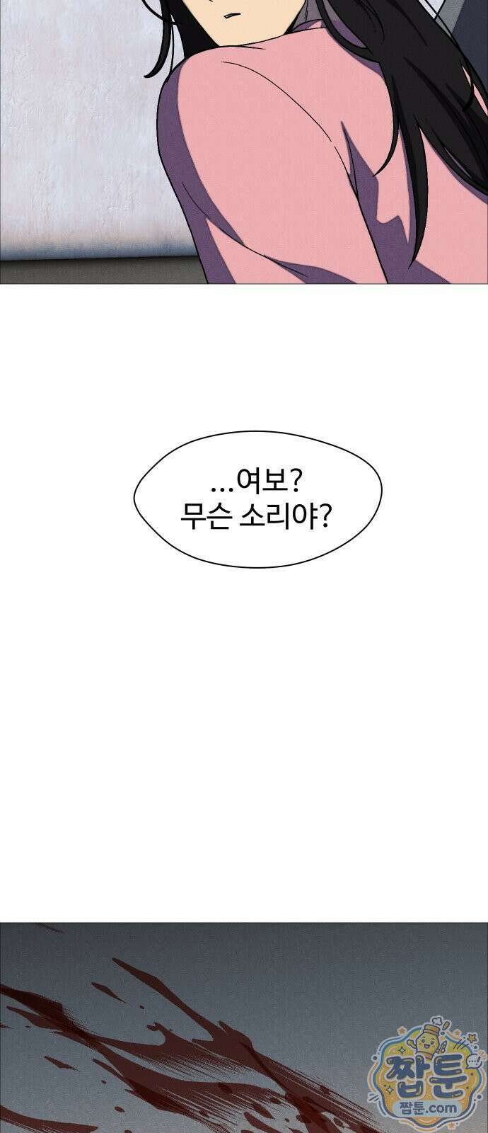 어글리후드 371화 30